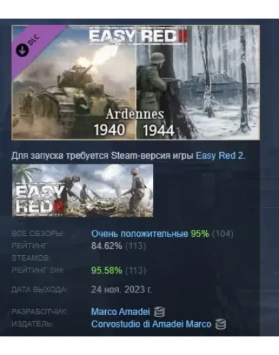 Easy Red 2: Ardennes 1940 & 1944 STEAM GIFT РОССИЯ Easy Red 2: Ardennes 1940 & 1944 STEAM GIFT РОССИЯ