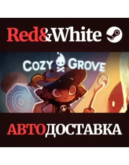 Cozy Grove * STEAM РОССИЯАВТОДОСТАВКА