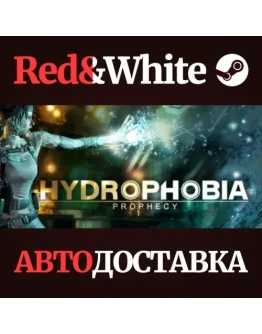Hydrophobia: Prophecy * STEAM РОССИЯАВТОДОСТАВКА
