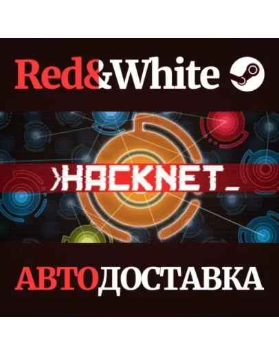 Hacknet * STEAM РОССИЯАВТОДОСТАВКА