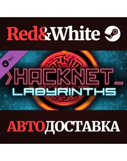 Hacknet - Labyrinths DLC * STEAM РОССИЯАВТОДОСТАВКА