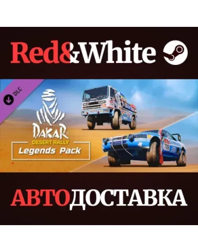 Dakar Desert Rally - Legends Pack DLC * STEAM RU