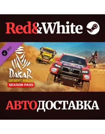 Dakar Desert Rally - Season Pass DLC * STEAM RU Dakar Desert Rally - Season Pass DLC * STEAM RU