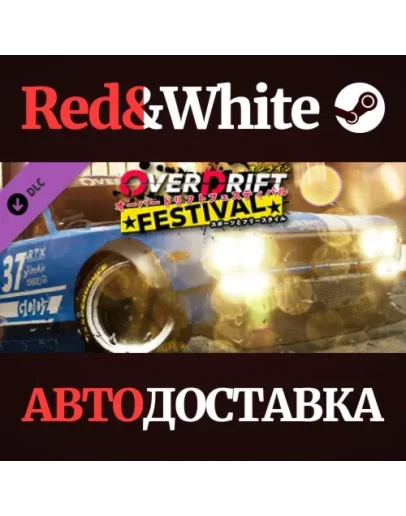 OverDrift Festival - Premium Cars Pack#1 DLC