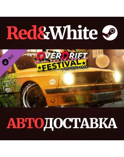 OverDrift Festival - Premium Cars Pack#2 DLC OverDrift Festival - Premium Cars Pack#2 DLC