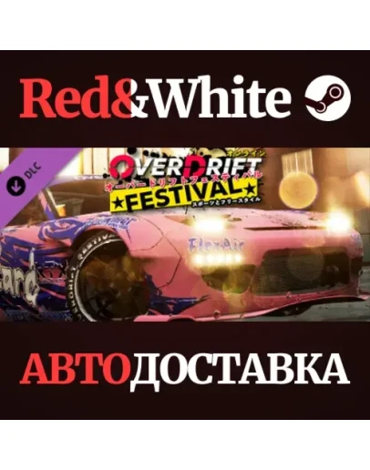 OverDrift Festival - Premium Cars Pack#4 DLC