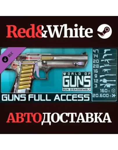 World of Guns: Full Access for Guns DLC * STEAM RU