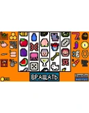 Luck be a Landlord * STEAM РОССИЯАВТОДОСТАВКА