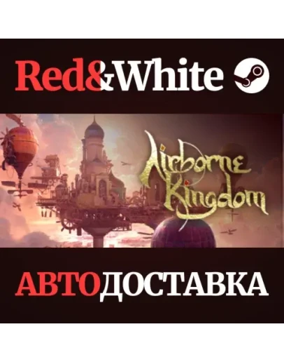 Airborne Kingdom * STEAM РОССИЯАВТОДОСТАВКА Airborne Kingdom * STEAM РОССИЯАВТОДОСТАВКА