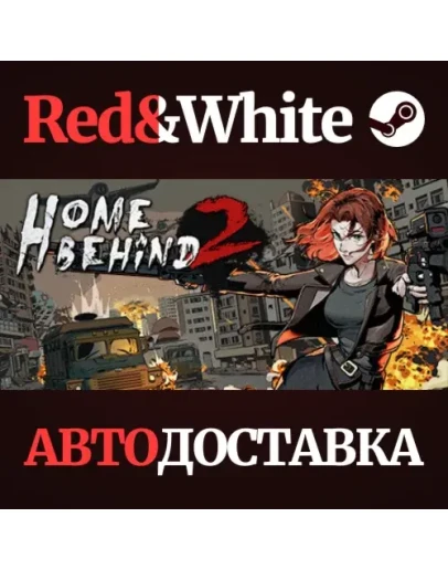 Home Behind 2 * STEAM РОССИЯАВТОДОСТАВКА