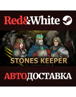 Stones Keeper * STEAM РОССИЯАВТОДОСТАВКА