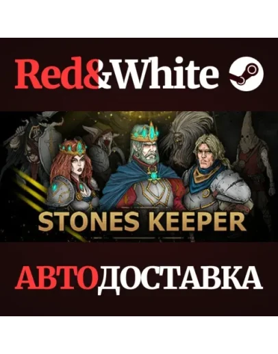 Stones Keeper * STEAM РОССИЯАВТОДОСТАВКА