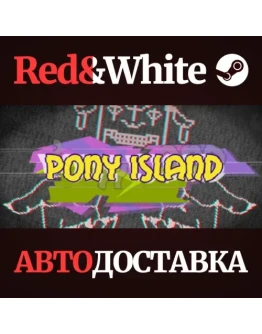 Pony Island * STEAM РОССИЯАВТОДОСТАВКА