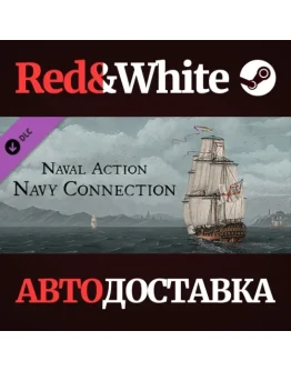 Naval Action - Navy Connection DLC * STEAM RU