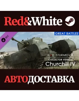 IL-2 Sturmovik: Churchill IV Collector Vehicle DLC