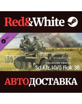 IL-2 Sturmovik: Sd.Kfz. 10/5 Flak 38 Anti-Aircraft Gun