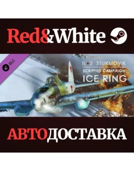 IL-2 Sturmovik: Ice Ring Campaign DLC * STEAM RU