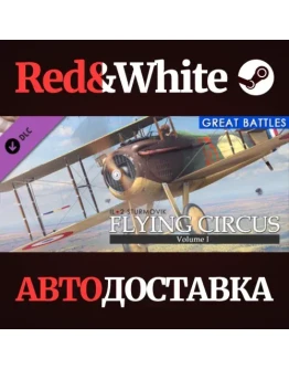 IL-2 Sturmovik: Flying Circus - Volume I DLC