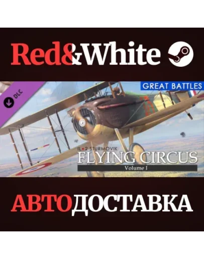 IL-2 Sturmovik: Flying Circus - Volume I DLC IL-2 Sturmovik: Flying Circus - Volume I DLC