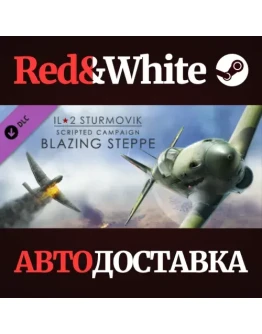 IL-2 Sturmovik: Blazing Steppe Campaign DLC
