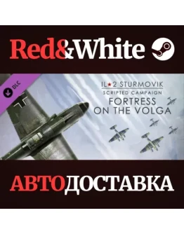 IL-2 Sturmovik: Fortress on the Volga Campaign DLC