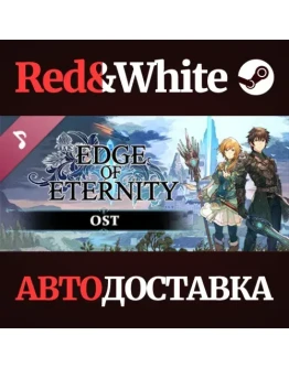 Edge Of Eternity - OST DLC * STEAMАВТОДОСТАВКА Edge Of Eternity - OST DLC * STEAMАВТОДОСТАВКА
