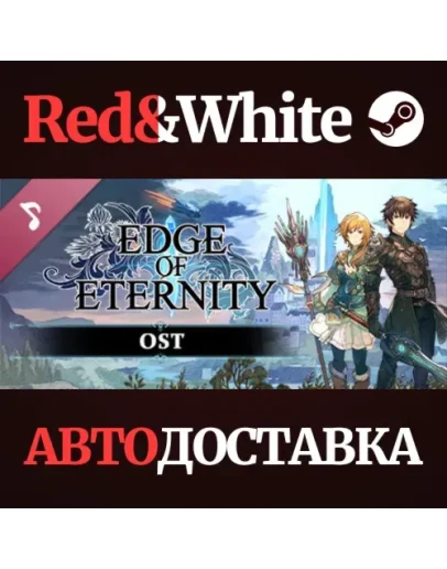 Edge Of Eternity - OST DLC * STEAMАВТОДОСТАВКА Edge Of Eternity - OST DLC * STEAMАВТОДОСТАВКА