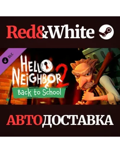 Hello Neighbor 2: Back to School DLC * STEAM RU