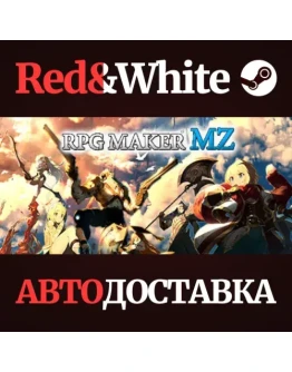 RPG Maker MZ * STEAM РОССИЯАВТОДОСТАВКА