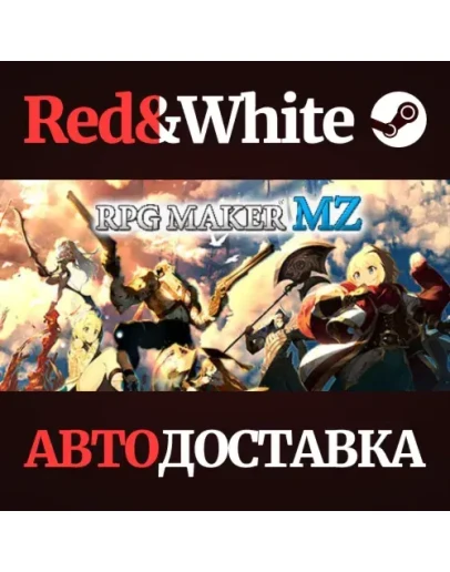 RPG Maker MZ * STEAM РОССИЯАВТОДОСТАВКА