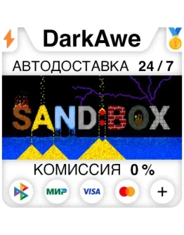 Sand:box STEAMRU АВТОДОСТАВКА 0