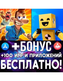 Как достать Соседа + Fun with Ragdolls iPhone ios iPad Как достать Соседа + Fun with Ragdolls iPhone ios iPad
