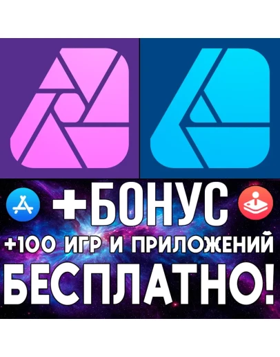 Affinity Photo + Affinity Designer iPad ios AppStore