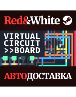 Virtual Circuit Board * STEAM РОССИЯАВТОДОСТАВКА Virtual Circuit Board * STEAM РОССИЯАВТОДОСТАВКА