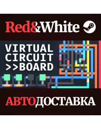 Virtual Circuit Board * STEAM РОССИЯАВТОДОСТАВКА