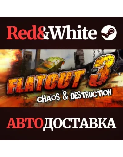 Flatout 3: Chaos and Destruction * STEAMАВТОДОСТАВКА