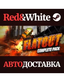 Flatout Complete Pack * STEAM РОССИЯАВТОДОСТАВКА Flatout Complete Pack * STEAM РОССИЯАВТОДОСТАВКА