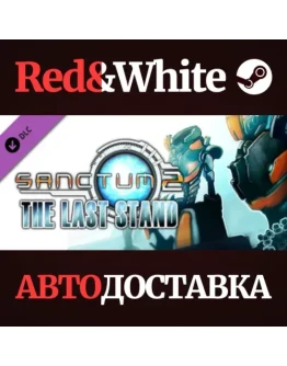 Sanctum 2: The Last Stand DLC * STEAMАВТОДОСТАВКА Sanctum 2: The Last Stand DLC * STEAMАВТОДОСТАВКА