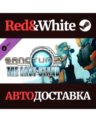 Sanctum 2: The Last Stand DLC * STEAMАВТОДОСТАВКА Sanctum 2: The Last Stand DLC * STEAMАВТОДОСТАВКА
