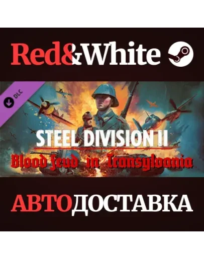 Steel Division 2 - Turda DLC * STEAMАВТОДОСТАВКА