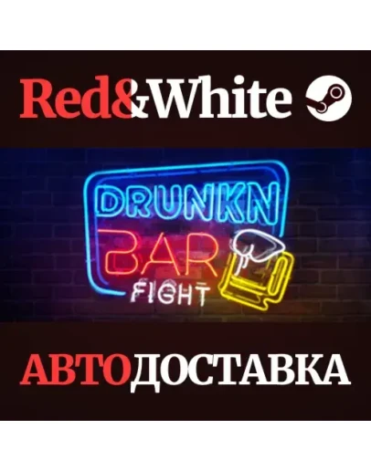 Drunkn Bar Fight * STEAM РОССИЯАВТОДОСТАВКА Drunkn Bar Fight * STEAM РОССИЯАВТОДОСТАВКА