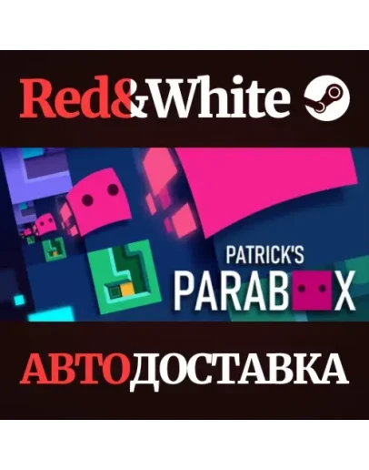 Patrick's Parabox * STEAM РОССИЯАВТОДОСТАВКА Patrick's Parabox * STEAM РОССИЯАВТОДОСТАВКА