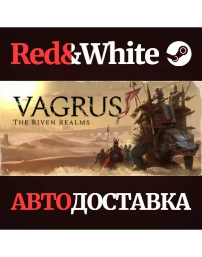 Vagrus - The Riven Realms * STEAM РОССИЯАВТОДОСТАВКА