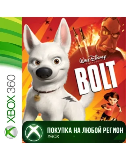 Disney Bolt XBOX На Любой Регион