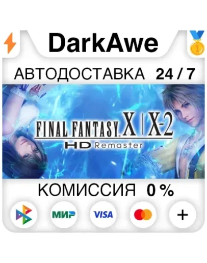 FINAL FANTASY X/X-2 HD Remaster STEAMRU АВТО 0