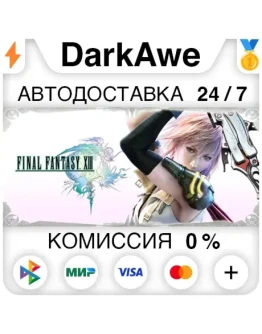FINAL FANTASY XIII STEAMRU АВТОДОСТАВКА 0