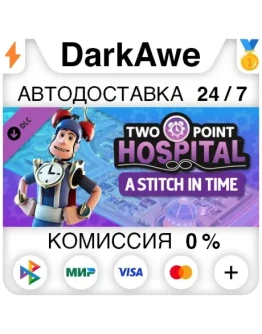 Two Point Hospital: A Stitch in Time DLC STEAM АВТО