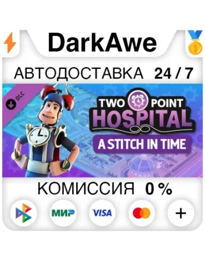 Two Point Hospital: A Stitch in Time DLC STEAM АВТО