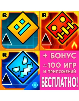 Geometry Dash + SubZero iPhone ios iPad На Сутки