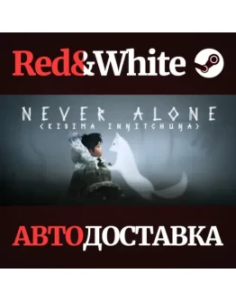 Never Alone (Kisima Ingitchuna) * STEAMАВТОДОСТАВКА Never Alone (Kisima Ingitchuna) * STEAMАВТОДОСТАВКА